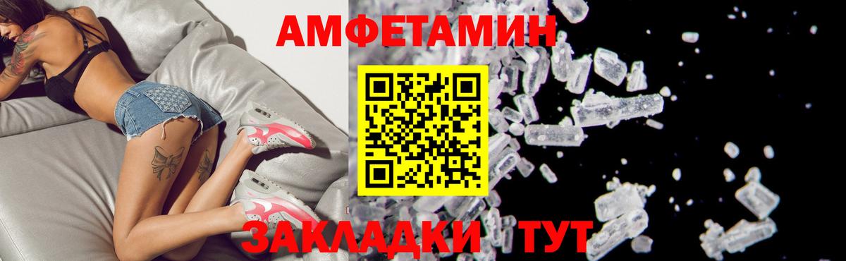 Amphetamine Premium Пугачёв