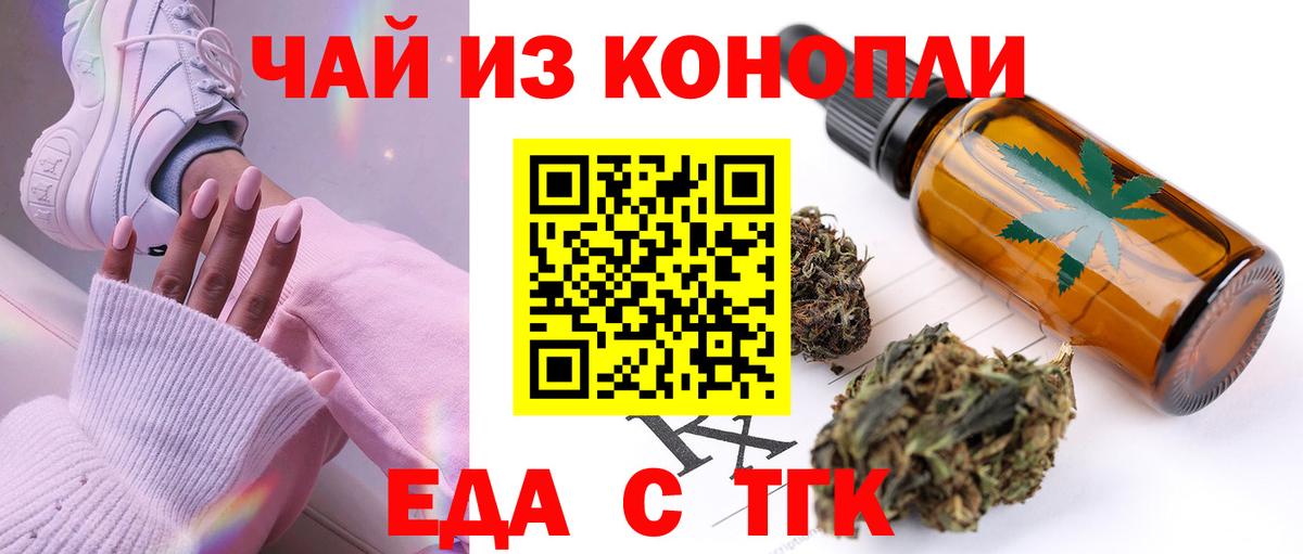 Cannafood конопля  Вход с VPN  Пугачёв 