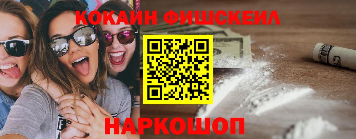 КОКАИН 99%  Вход с VPN  Cocaine  КОКАИН Боливия  где найти   Пугачёв 