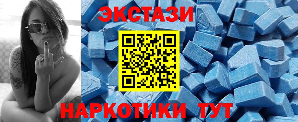 ЭКСТАЗИ mix  ссылка на мегу зеркало  Пугачёв  Экстази DUBAI  Вход с VPN 