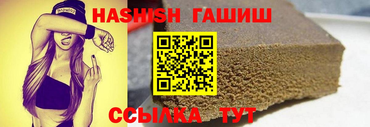 Гашиш 40% ТГК  Вход с VPN  ГАШИШ 40% ТГК  Пугачёв 