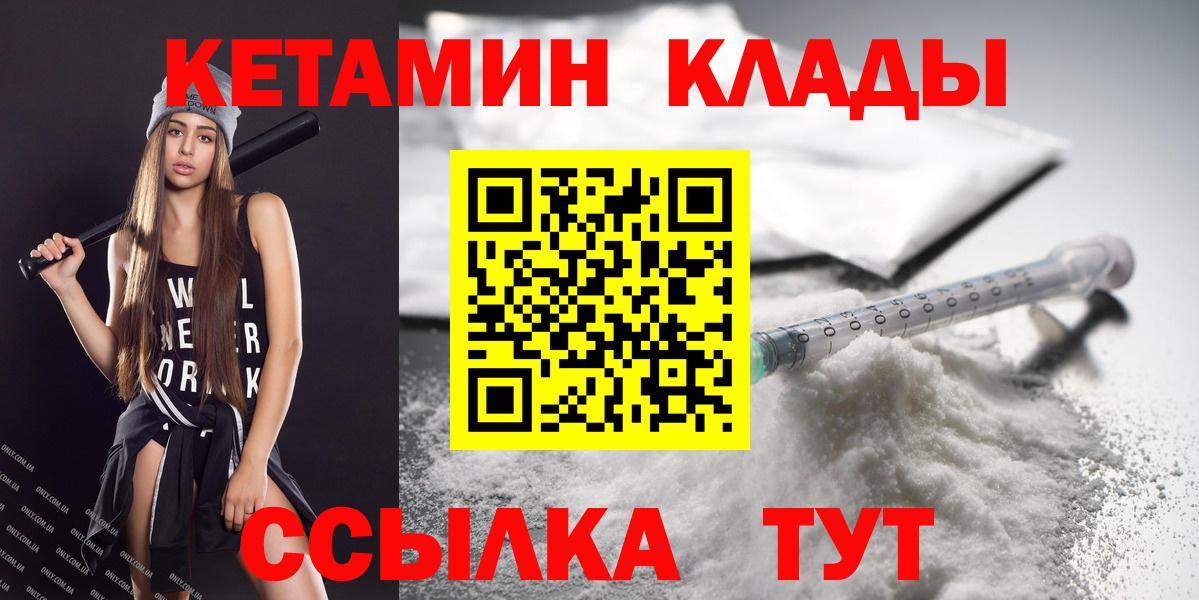 КЕТАМИН ketamine Пугачёв