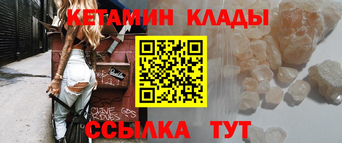 Кетамин VHQ  Вход с VPN  omg tor  Кетамин ketamine  Пугачёв 