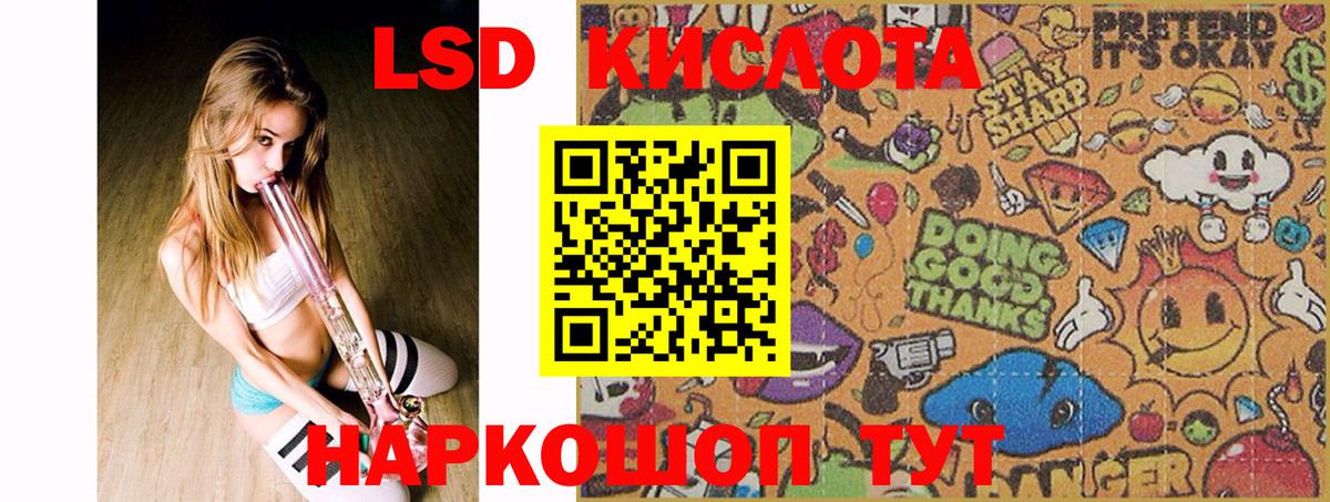 Лсд 25 экстази ecstasy Пугачёв