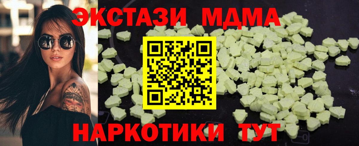 MDMA VHQ  MDMA молли  МДМА  Пугачёв  Вход с VPN 
