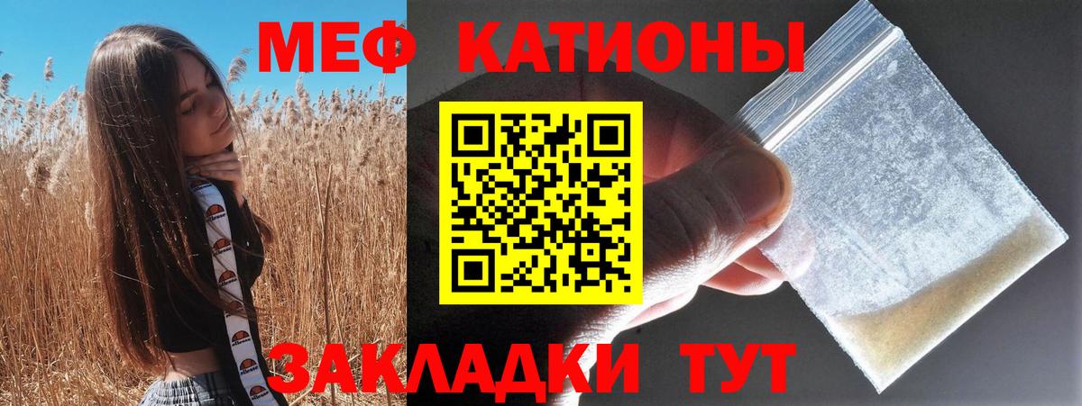 Мефедрон  МЕФ  Вход с VPN  Пугачёв  Мефедрон мука  Меф VHQ 