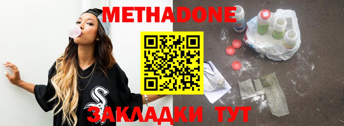 Пугачёв  МЕТАДОН VHQ  Вход с VPN  Метадон белоснежный 
