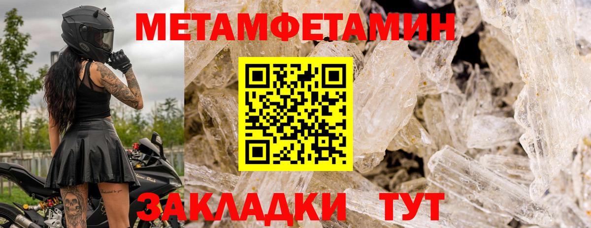МЕТАМФЕТАМИН винт Пугачёв