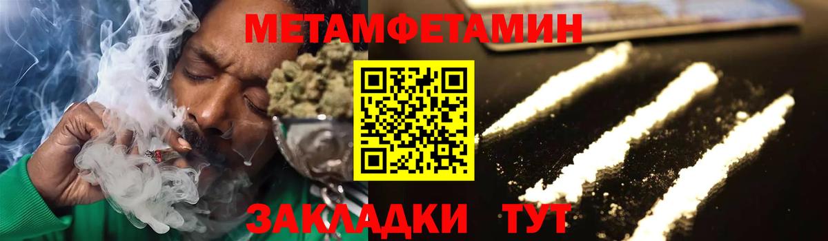 Пугачёв  Первитин Декстрометамфетамин 99.9%  Вход с VPN  МЕТАМФЕТАМИН  Первитин Декстрометамфетамин 99.9% 