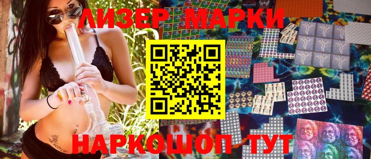 Марки NBOMe 1,8мг  Марки NBOMe 1,8мг  Вход с VPN  Пугачёв 