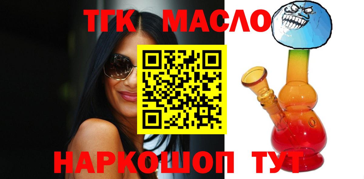Дистиллят ТГК вейп с тгк  Вход с VPN  Дистиллят ТГК THC oil  Пугачёв 